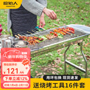 原始人烧烤炉户外不锈钢烧烤架 家用烤肉架便携碳烤炉 畅烤套餐：不锈钢网+16件套