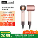 戴森（DYSON）全新正品HD16吹风机Supersonic电吹风负离子进口家用落日玫瑰海外版(赠3年质保|转化插头）