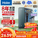 海尔（Haier）家用净水器鲜活水promax8年真长效1200G政府补贴净饮机R889厨房专用台下反渗透过滤母婴直饮自来水