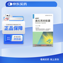 [欧来宁] 奥拉西坦胶囊0.4g*24粒/盒【10盒装】