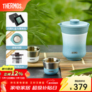 膳魔师（THERMOS）茶旅套装户外露营旅行茶具保温茶壶茶杯生日新年礼物TCMU-200LC 【升级涂层内胆-热卖推荐】豆青