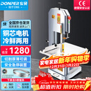 东贝(Donper)锯骨机切骨机大功率锯肉机鱼猪蹄牛排骨冻肉切割机电动锯牛骨机JG-250（碳钢）