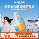Mistine【黄星邱鼎杰同款链接】蜜丝婷防晒霜小黄帽40mlSPF50+圣诞礼物