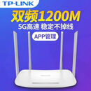 华为二手华为【8成新】TC7102 TC7208 WS7100 WS7103 WS7206双频5G家用千兆WIFI6高速无线宿舍穿墙王 TP-5620百兆【无线1200M】无线路由器