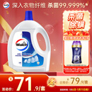 威露士衣物消毒液清新3.6L 杀菌99.9%除螨内衣衣物除菌液 可配洗衣液