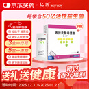 亿活布拉氏酵母菌散0.25g*10袋*3盒 用于治疗成人和儿童腹泻，及肠道菌群失调所引起的腹泻症状