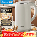 美的（Midea）电热水壶食品级316L不锈钢双层无缝一体内胆防烫烧水壶 1.7L自动智能断电SH17M301PRO