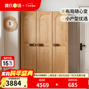 源氏木语儿童家具 儿童衣柜 全实木小户型储物柜男孩女孩卧室小衣橱现代简约收纳柜 1.2米三门儿童衣柜