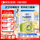 雀巢佳膳适糖糖尿病血糖高膳食纤维营养粉800g*单罐