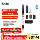 戴森（DYSON）HS08 智能自动卷发棒 吹风 卷/直发神器 蓝牙连接一键造型 便携 送礼推荐 晨曦粉色