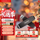 闪迪（SanDisk）1TB USB3.2 Type-C 双接口 DDE1高速固态U盘 读1000MB/s 写900MB/s 兼容手机电脑大容量金属优盘
