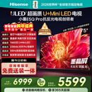 海信电视小墨E5Q Pro 75英寸 768分区U+MiniLED 信芯芯片抗反光防眩光墨晶屏国家补贴世界杯75E5Q-PRO