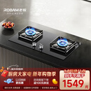 老板（Robam）【70%热效率】JZT-55B7A天然气燃气灶煤气灶灶具双灶台换新5.2kW火力猛火灶