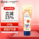 隆力奇蛇油果酸护手霜100g男女士保湿芳香清爽手霜秋冬季便携装