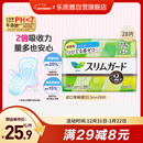 乐而雅花王进口零触感特薄透气日用卫生巾20.5cm28片姨妈巾京东自营囤货