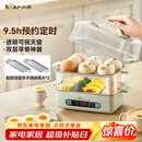 小熊（Bear）煮蛋器 蒸蛋器 智能电蒸锅小型2-3人用自动断电 家用多功能早餐机煮鸡蛋神器ZDQ-B06N3 