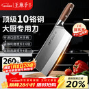 王麻子刀具菜刀厨师专用3号厨片刀 家用切肉切片切菜刀【胖东来同款】