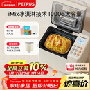 柏翠(petrus)面包机 烤面包机 揉面和面机 全自动 家用冰淇淋PE8860Y 新年礼物