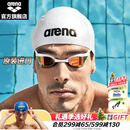 阿瑞娜（arena）进口泳镜眼镜蛇防水防雾高清竞技镀膜游泳眼镜比赛训练专业 白色镀膜进口专业（180MA经典款）