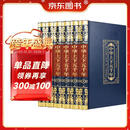 中华上下五千年（全6册 皮面 烫金 精装）原著全注全译 国学经典全套藏书 中华国学经典精粹