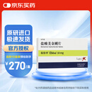 【原研进口】易倍申 盐酸美金刚片 10mg*28片/盒