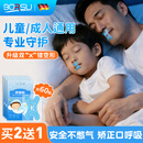 Borsu口呼吸矫正贴闭口嘴巴张嘴睡觉腺样体面容封口防打呼噜止鼾矫正器