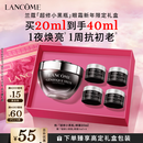 兰蔻超修小黑瓶眼霜20ml淡化黑眼圈护肤品生日新年礼物送女友