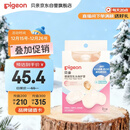 贝亲乳盾单层乳头保护罩奶盾母乳亲喂奶哺乳亲肤辅助保护防咬罩2只装