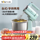 小熊（Bear）打蛋器 家用电动打蛋机 奶油奶盖打发器 烘焙手持自动搅蛋器 搅拌器DDQ-B03V1