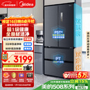 美的（Midea）508L法式四开门冰箱双系统循环一级能效除菌净味风冷无霜大容量以旧换新BCD-508WTPZM(E) 国家补贴