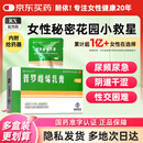[2盒装][朗依更宝芬]普罗雌烯乳膏10g:0.1g*10g/盒