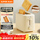 苏泊尔（SUPOR）面包机多士炉早餐机烤吐司烤三明治烤贝果双面家用多功能轻食机6档烘烤带防尘盖800W立体快烤DJ805