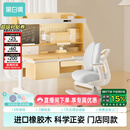 黑白调C2儿童学习桌椅书桌写字桌专用3-18岁全光谱灯光一体实木门店同款