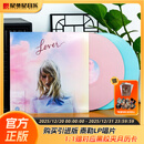 官方正版 Taylor Swift泰勒斯威夫特 黑胶唱片 霉霉专辑 恋人Lover/民间故事长池/午夜/放手去爱/爱的告白 恋人Lover 粉蓝双彩胶2LP+歌词封套