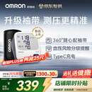 欧姆龙（OMRON）电子血压计血压仪家用医用充电 老人360袖带高精准A862 