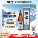 獭祭 39三割九分1.8L礼盒装 纯米大吟酿 日本清酒 原装进口新年礼品