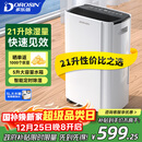 多乐信（DOROSIN）除湿机/抽湿机 除湿量21升/天 家用轻音地下室干衣除湿吸湿器 干燥机ER-20 