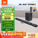 JBL回音壁 BAR 1000MK2音响回音壁电视音响 7.1.4杜比全景声家庭影院Soundbar蓝牙低音炮家用智能音箱