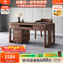 小木窝（XIAOMUWO）书桌 新中式实木书桌椅子组合电脑桌胡桃木书房办公桌办公室桌子 1.35米书桌 组装