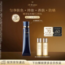 肌肤之钥（CPB）【达人专享】长管隔离37ml妈生好皮新年礼物送女生