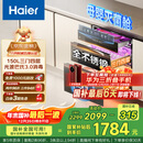 海尔（Haier）EB150小红花套系 灭菌舱三门四层大容量消毒柜 嵌入式 家用150L甲流母婴消毒碗柜 紫外线光波巴氏