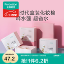 全棉时代化妆棉湿敷拍水薄款卸妆棉片一次性擦脸巾洁面巾6*7cm 360片/盒 薄款 360片*2盒