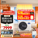 美的中央空调4匹酷省电 风管机一拖一超一级能效 纯铜管 省电热销TOP1 KFR-90T2W/B3-KS(1)