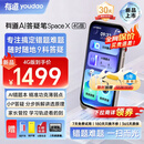 有道AI答疑笔Space X【理科数学学习神器】词典笔英语点读笔小初高全科扫描错题机打印翻译学习机 4G版