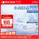 强生(Johnson) 隐形眼镜 日抛 水凝胶进口 安视优 舒日30片装 650度