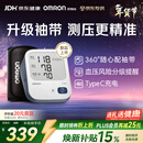 欧姆龙（OMRON）电子血压计血压仪家用医用充电 老人360袖带高精准A862 年货