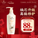 施华蔻（Schwarzkopf）多效修护型润发乳600ml 改善毛躁分叉 柔顺滋养护发素 新老包装