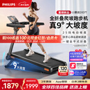 飞利浦智能跑步机全折叠家庭用静音室内健身房器材爬坡走步小黑侠3107T