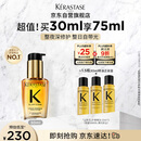 卡诗山茶花护发精油30ml修护滋养保湿柔顺亮泽防毛躁柔顺生日礼物