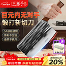 王麻子菜刀厨房专用 家用切菜肉切片刀斩切两用不锈钢锋利刀具 非遗锻打